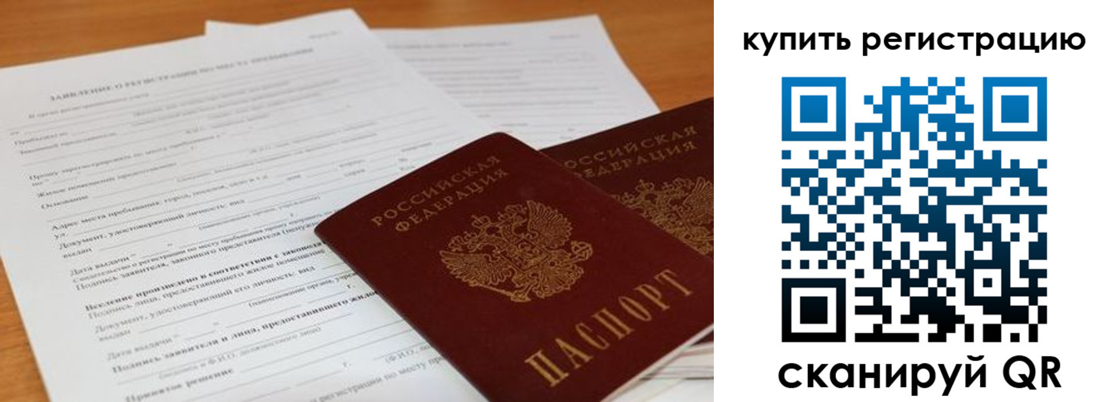 временная регистрация в Кремёнках