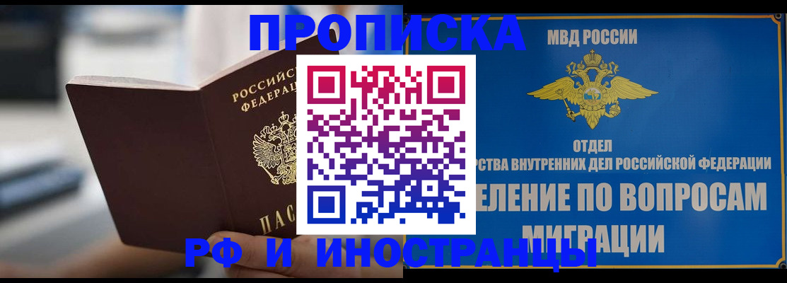 прописка законно в Кремёнках