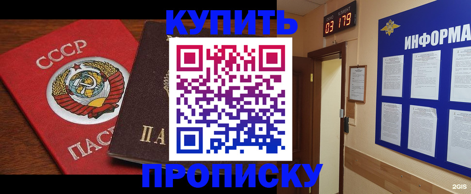временная регистрация надежно в Кремёнках