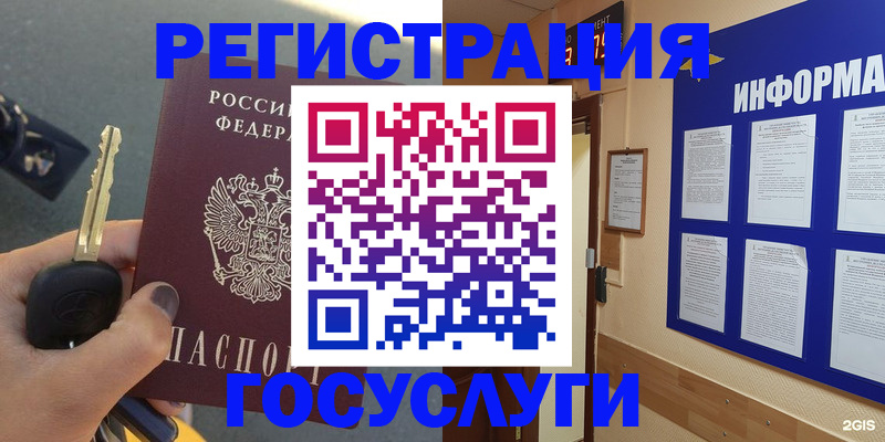 купить прописку в Кремёнках