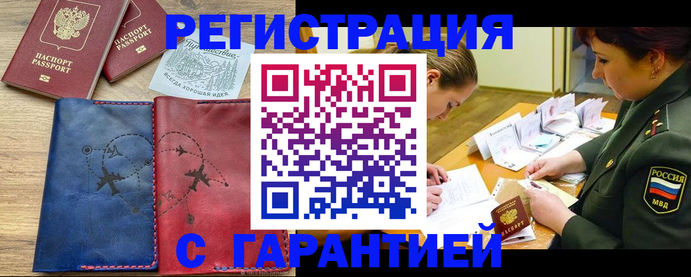 прописка паспорт в Кремёнках